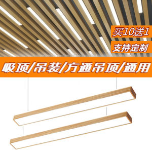 Đèn LED Hình Chữ Nhật Văn Phòng Họa Tiết Gỗ 10cm 7cm 15cm 30cm Đèn Chữ Nhật Đặc Biệt Cho Trần Nhà Bằng Kim Loại