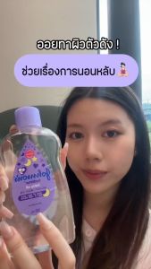 Dầu dưỡng ẩm | massage Johnson’s Baby Oil Bedtime / Aloe Vera (50ml / 125ml / 300ml) nội địa Thái