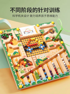 Fun Magnetic Maze Exercise Logic Thinking Concentration Early Education Intelligence Toys for Boys And Girls Puzzle Games