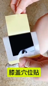 黄辅堂 膝盖穴位贴 Knee Acupuncture Patch 10pcs 穴位压力刺激贴 Knee Magnetic Therapy Acupoint Patch