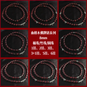 [Jdim] 血檀木佛牌链 8mm 木珠 Amulet Necklace Thai Amulet Necklace (多款珠型可选) 68cm / 78cm