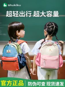 Ultra-Light Shukiku Backpack for Girls Boys Primary School Kindergarten One to Six Grades Junior High School Student Bag