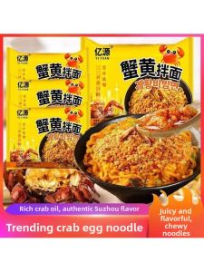 Crab Roe Dry Noodles