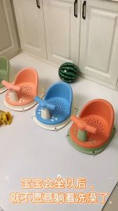 เบาโอนตามที่นั่ง อาบน้ำเด็ก มีที่จับ วัสดุPP ทำความสะอาดง่าย