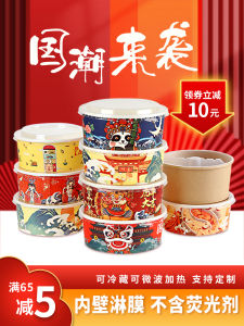 Thickened Paper Salad Bowl Takeaway Box Disposable Chinese Trend Oxide Paper Bowl round Shape Food Container with Lid