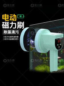 CHONGXIAOSHUAI | Automatic Algae Removal Fish Tank Cleaning Brush