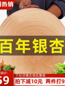 Authentic Ginkgo Wood Cutting Board Thickened round Shape Kitchen Chopping Board Antimicrobial Moldproof Home Use Wooden Cutting Board