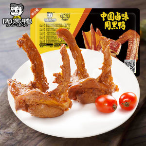 Fresh Locking Five Spice Braised Duck Wings And Collar Snacks in a Box Speciality Product from Zhou He Ya Duck Meat Snacks