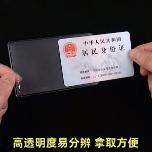 PVC Transparent IC Holder Clear ID Cover Badge Card Holder Sampul Plastik Kad Pengenalan 透明身份证袋