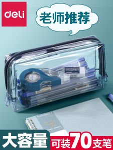 Deli Transparent Pencil Case High Capacity Portable for Primary And Secondary School Students High School Exam Stationery