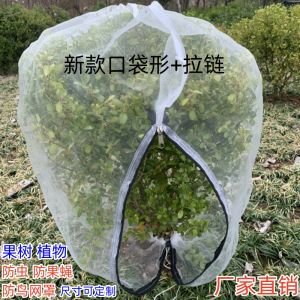 Waxberry Net Cover Wax Apple Blueberry Net Gerber Fruit Tree Fly Net Bird-Proof Net Cherry Net Mosquito Net Vegetable Thickened 40