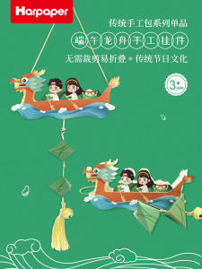 Dragon Boat Festival Dragon Boat Handicraft DIY Material Kindergarten Matching Activity Creative Dragon Boat Origami Production Kids Toys