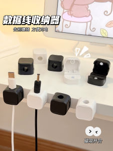 Magnetic Cord Manager Desktop Data Cable Storage Line Concentration Mobile Phone Charging Cable Storage Holder Wire Fastner Clip