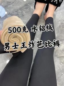 Mens Biker Pants High Waist Warmth Nylon Smooth Fabric Inner Mink Velvet Tight One-Piece Inner Wear Teenager Suitable