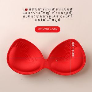 แผ่นซับน้ํายางหนาสีแดงฟอร์จูนสําหรับเจ้าสาวในปีเกิด สปอร์ตบรา ชุดชั้นใน เสื้อกล้าม การแทรก