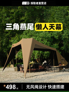 Explorer Y Pole Bean Bag Building-Free Canopy Tent Windless Rope Vinyl Sun Protective Outdoor Camping Dovetail Three Generations