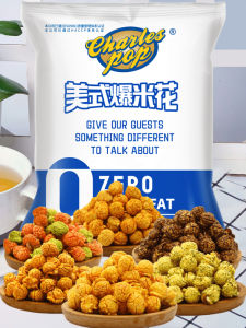 American Spherical Bag Binge-watching KTV Popcorn Cream Caramel Spicy Corn Flower 6 Flavors Casual Food Snacks