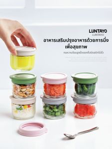 LUNTAYO | Baby Food Steaming Heat-Resistant Glass Sealing Jars