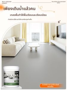 DAOXIN | Leveling Repair High-Strength Wear-Resistant Mortar