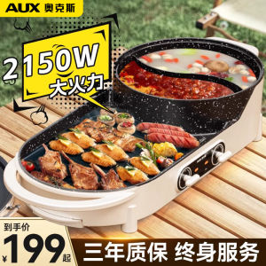 AUX One-Piece Pot BBQ Tray Electric Roasting Non-Stick Pan Home Use Smokeless Multi-Function Kitchen Appliance Grill