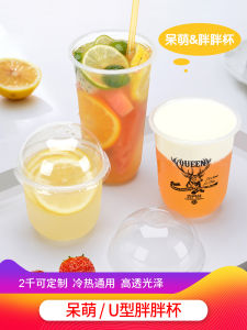 ถ้วย PP รูปตัว U แบบใช้แล้วทิ้งสําหรับเครื่องดื่มเหมาะสําหรับชานมและถ้วยพลาสติกที่มีการออกแบบลวดลายเขากวาง แพ็ค 100 ชิ้น