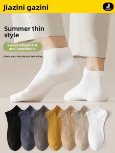 JIAZINI | Anti-Odor Absorbent Pure Cotton Breathable Boat Socks