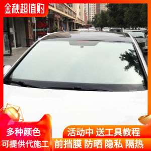 Blue Diamond Front Windshield Stickers Film Car Reflective Car Window Film Privacy Sunscreen Solar Film Explosion-Proof Glass Heat-Insulating Film