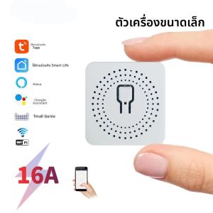 สวิตช์อัจฉริยะ WiFi 16A Tuya Smart Home DIY ไร้สาย รองรับ Alexa Yandex Alice มินิอินเตอร์รัปเตอร์ ควบคุมด้วยเสียงสองทาง Smart Life