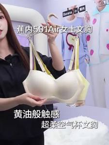 Bananain | Soft Color Contrast Smooth Back Gather Underwear