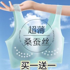 Ice Silk Seamless Sports Bra Womens Small Chest Gathered Beautiful Back Vest Style No Steel Ring Anti-Sagging Thin Summer