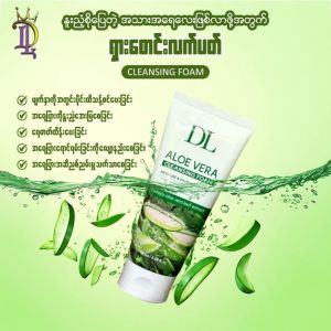 DL ครีมล้างหน้าว่างจระเข้