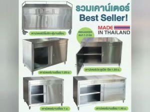 เคาเตอร์ทำครัว ตู้ครัวสแตนเลส ตู้ครัว ตู้สแตนเลส เคาน์เตอร์ ตู้เก็บของในห้องครัว ตู้เก็บของสแตนเลส เคาน์เตอร์สแตนเลส ตู้เก็บของ kitchen cabinet 70x150x80 เคาน์เตอร์สแตนเลส เคาน์เตอร์เก็บของ สแตนเลส304 หนา1.2มิล [Vat7%included]