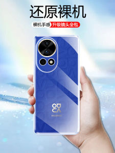 Xiange Li Huawei Nova12 Series Phone Case Ultra Clear Soft Silicone Full Protection Lens Guard Anti-Fall TPU Cover