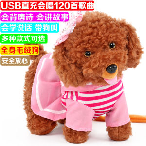 Childrens Electric Plush Toy Dog Walking Singing Baby Simulation Can Call Moving Teddy Machine Puppy