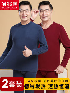 ชุดกางเกงในเก็บความเย็นสําหรับผู้ชาย หนาขึ้น เครื่องทําความร้อน ผ้าขนแกะ ความอบอุ่น ขนาดใหญ่ วัยกลางคนและผู้สูงอายุ ฤดูใบไม้ร่วง เสื้อผ้า ฤดูหนาว เสื้อชั้นฐาน