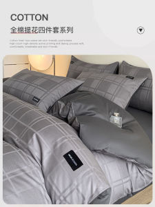 Accessible Luxury Fancy 60 Cotton Long-Staple Cotton Four-Piece Set Pure Cotton Minimalist Pure Color Bed Sheets Quilt Cover Three-Piece Bed Sheet Set