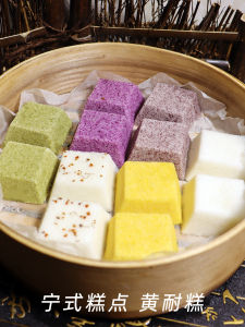 Handmade Old-Style Yellow End Cake Soft Sticky Rice Cake Breakfast Dumpling Snack Chinese Pastries No Preservatives No Colorants