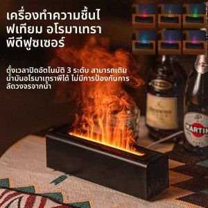 เครื่องทำความชื้นไร้สายสำหรับรถยนต์และในครัวเรือน เครื่องอโรมาไฟเปลวไฟ 150 มล. Type-C ไฟกลางคืน 7 สี