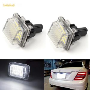 2ชิ้นป้ายเลขหมายทะเบียนรถสำหรับ Benz C-Class W205 C204 W204 S204 W221 W222 W212 E-Class C207 LED A207 S212