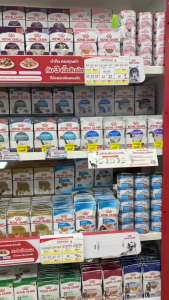 Royal Canin Urinary Jelly Pouch x12ซอง (04/27) - โรยัล คานิน อาหารเปียก เจลลี ดูแลระบบทางเดินปัสสาวะ (85กรัม x12ซอง)