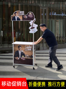 Promotion Stall Display Table Foldable Wheel Trolley Sample Tryout Advertising Event Stand Mobile Iron Metal Supermarket Furniture