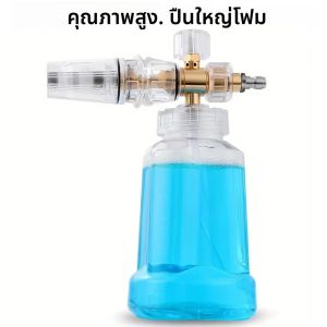 ขวดสเปรย์โฟมแรงดันสูง 1/4 ปืนใหญ่โฟมเชื่อมต่ออย่างรวดเร็วหัวฉีดรูปพัดลมปรับได้สําหรับทําความสะอาดรถยนต์