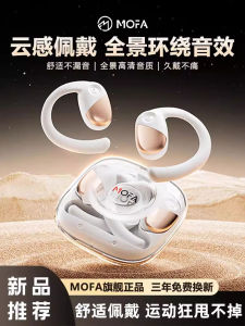 Mofa Bone Conduction Bluetooth Earphones Sports Running Wireless Noise Reduction Open Non-In-Ear Headset High Definition Sound
