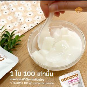 มะพร้าวกะทิ 5 ซอง พร้อมกะทิในซองพร้อมทาน มาพร้อมกะทิ