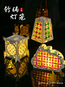 New Years Day DIY Handmade Bamboo Woven Lantern Materials Traditional Handheld Flower Lantern for Children Kindergarten