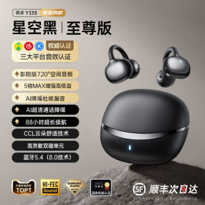 Yimai Bluetooth Ear Clip Style Sports Running Long Battery Life Wireless Open Bone Conduction Running 2025 New Model