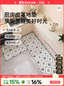 Meisda Home Kitchen Mat Anti-Slip Oil Resistant Washable Dirtproof Leather Entrance Doormat Customizable Non-Slip Floor Rug