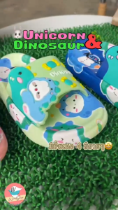 รองเท้าแตะเด็ก Unicorn&Dinosaur 5018 ลายนูน น่ารัก รองเท้าเด็ก (SK58)