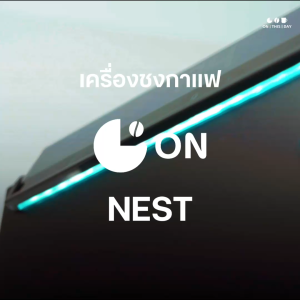 ON NEST Espresso Coffee Machine 1-GR เครื่องชงกาแฟเอสเพรสโซ 1 หัวชง