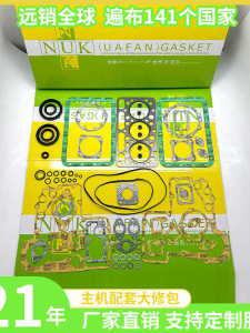 ชุดซ่อมเครื่องยนต์ Koba D750 กระบอกสูบ ฝาครอบห้องวาล์ว กระบอกสูบ ชุดกระบอกสูบ ชุดซ่อมเครื่องยนต์ ชิ้นส่วนเครื่องยนต์